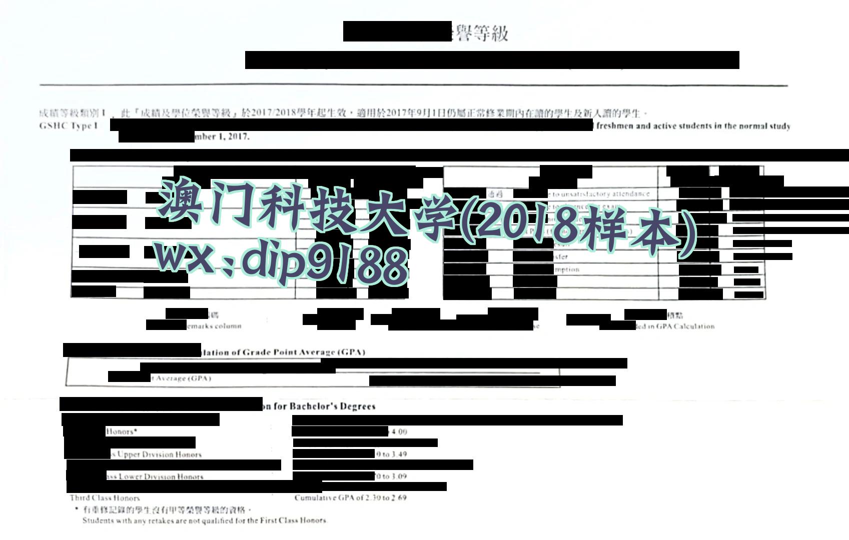 澳门科技大学学历2018毕业证样本图