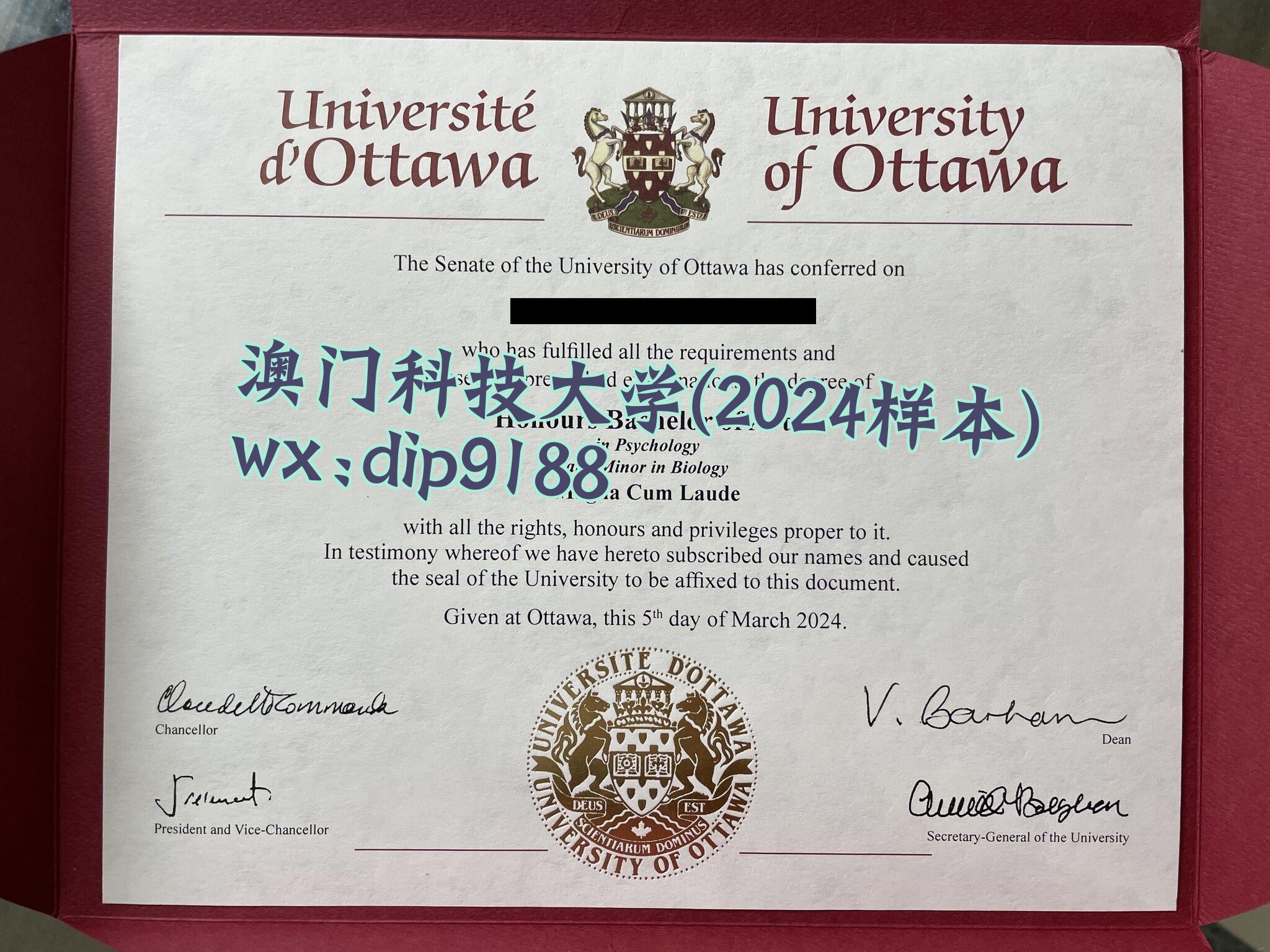 澳门科技大学学历2024毕业证样本图