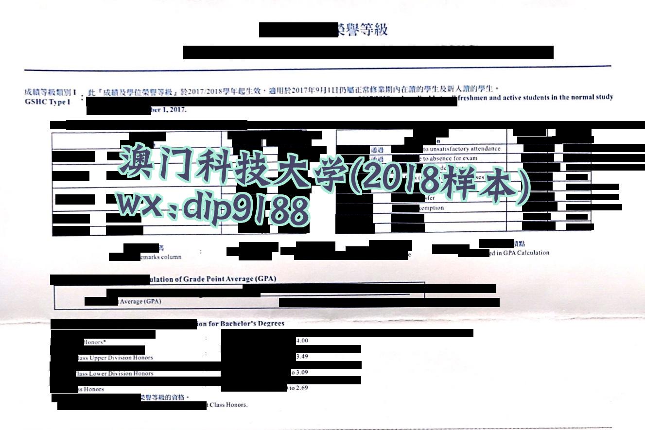 澳门科技大学学历2018毕业证样本图