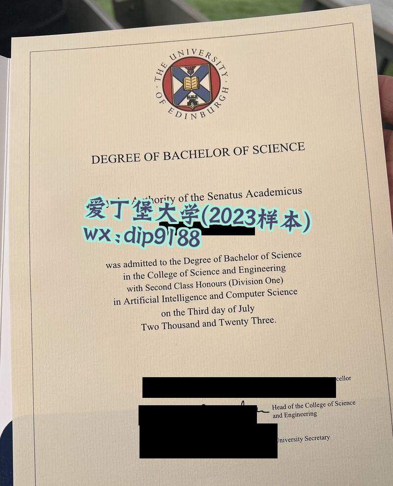 爱丁堡大学学历2023毕业证样本图