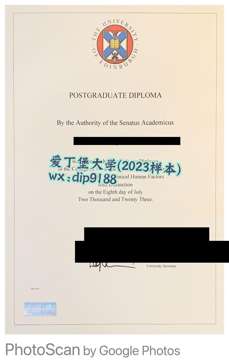 爱丁堡大学学历2023毕业证样本图