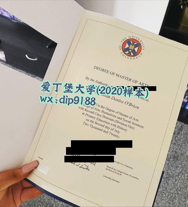 爱丁堡大学学历2020毕业证样本图