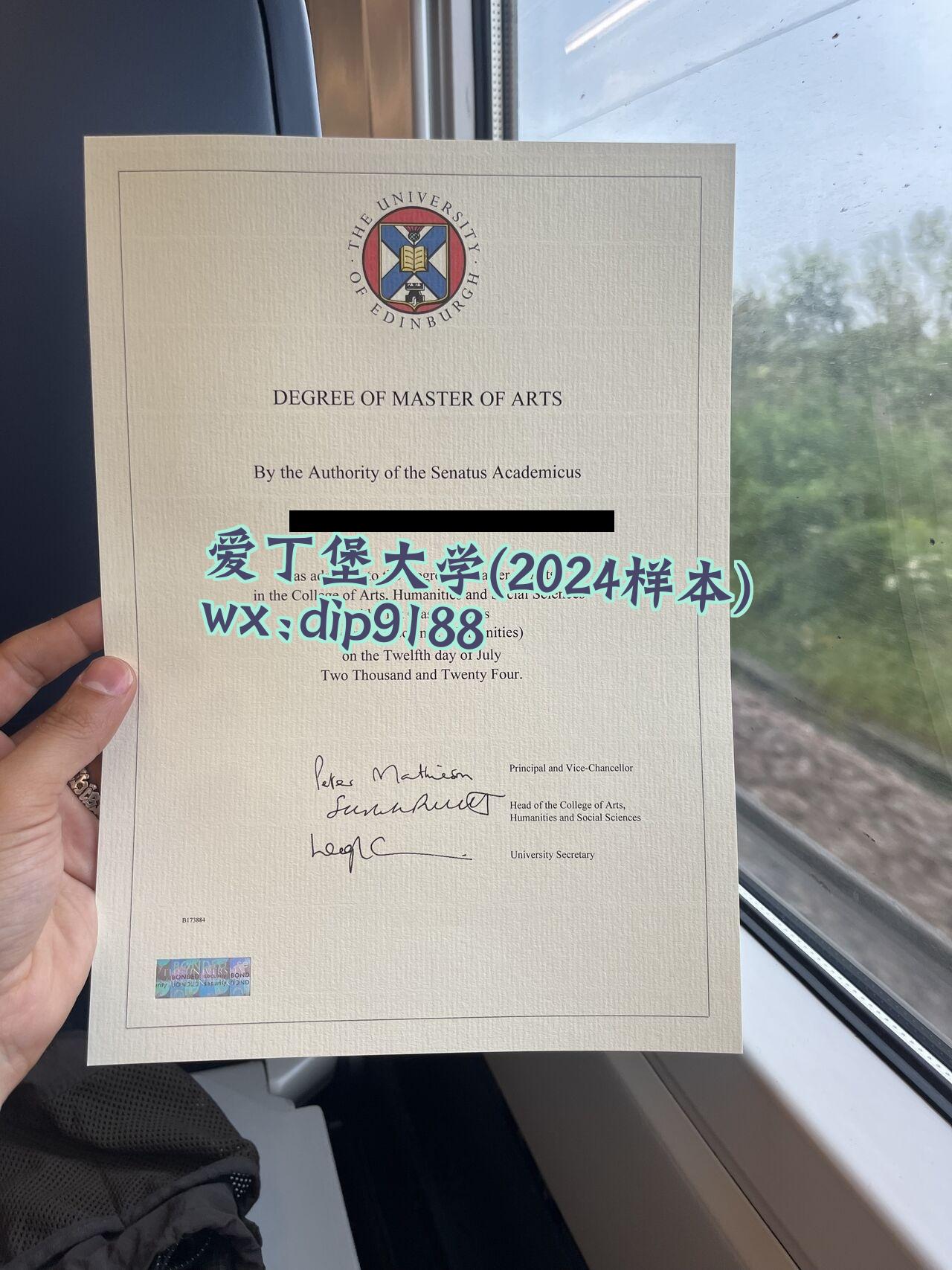 爱丁堡大学学历2024毕业证样本图