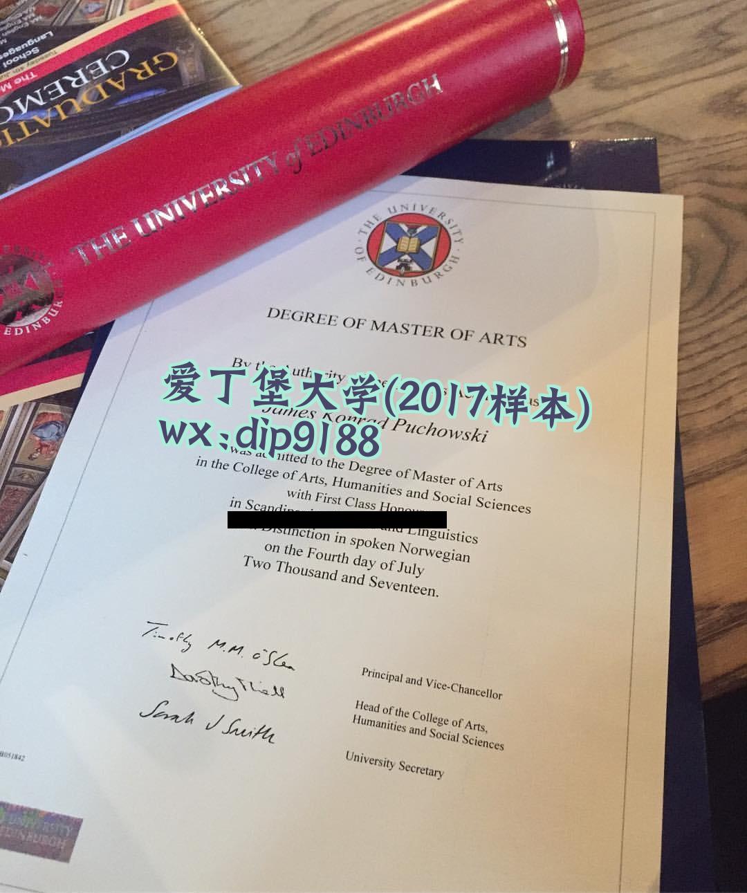 爱丁堡大学学历2017毕业证样本图