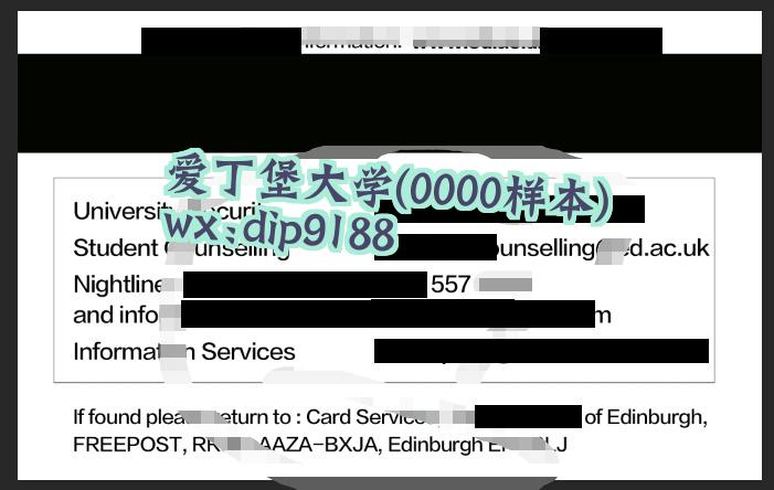 爱丁堡大学学历0000毕业证样本图