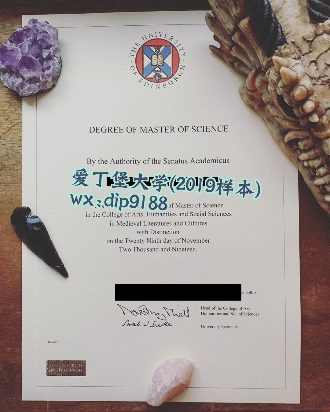 爱丁堡大学学历2019毕业证样本图