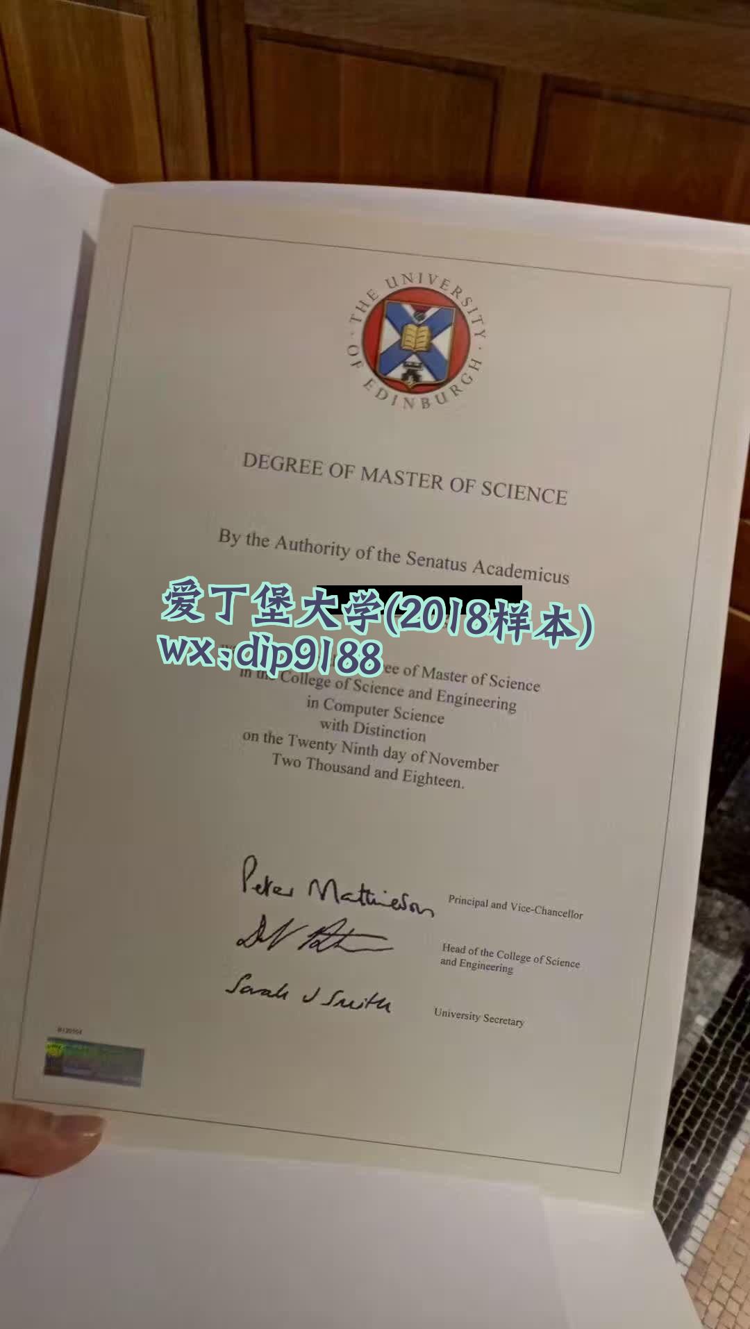 爱丁堡大学学历2018毕业证样本图