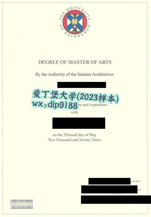 爱丁堡大学学历2023毕业证样本图