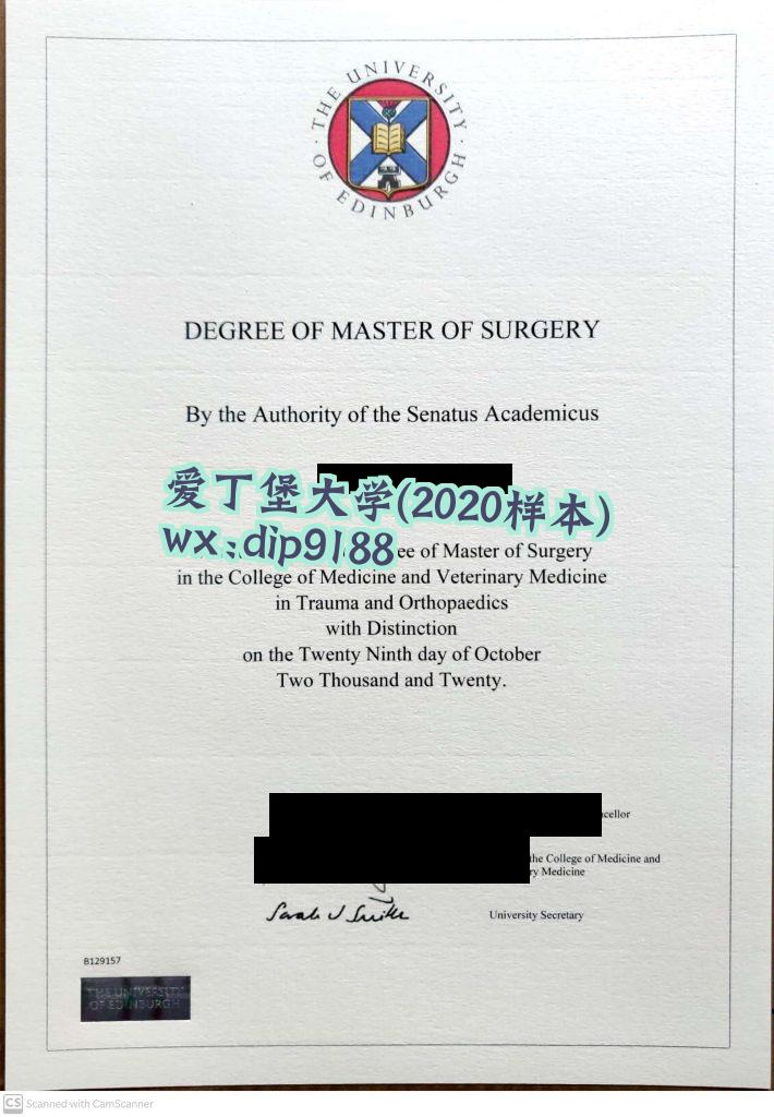 爱丁堡大学学历2020毕业证样本图