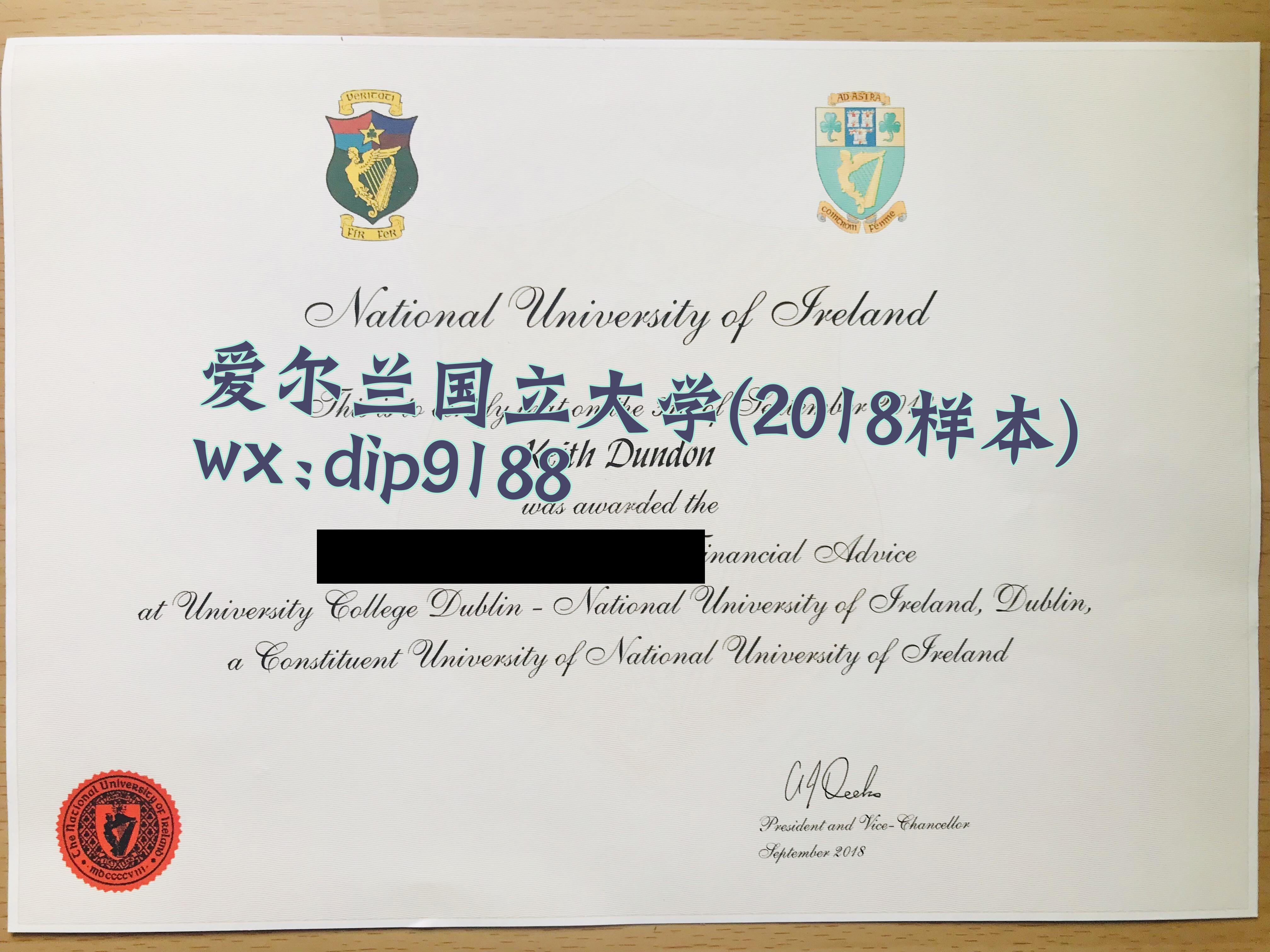 爱尔兰国立大学学历2018毕业证样本图