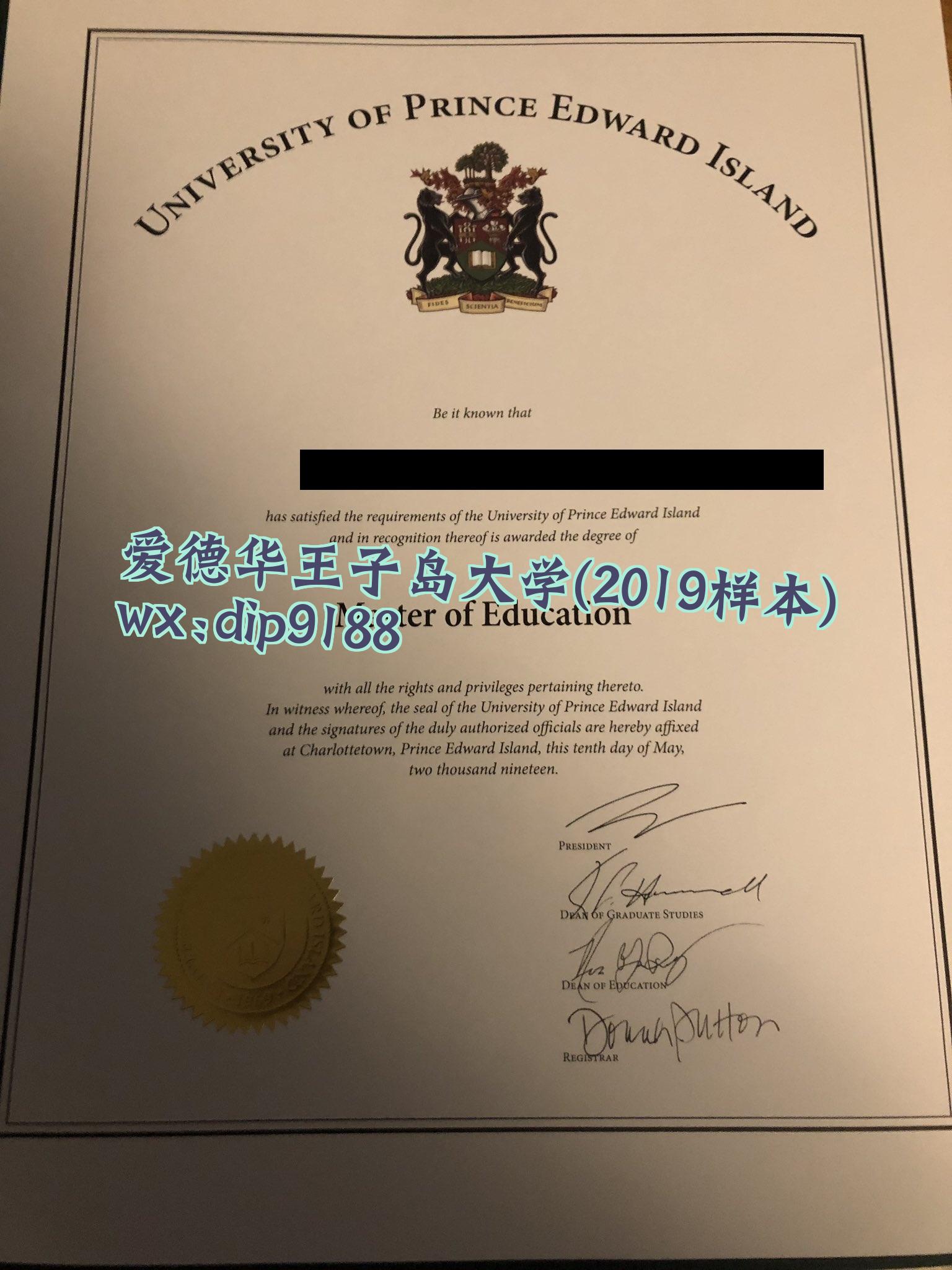 爱德华王子岛大学学历2019毕业证样本图