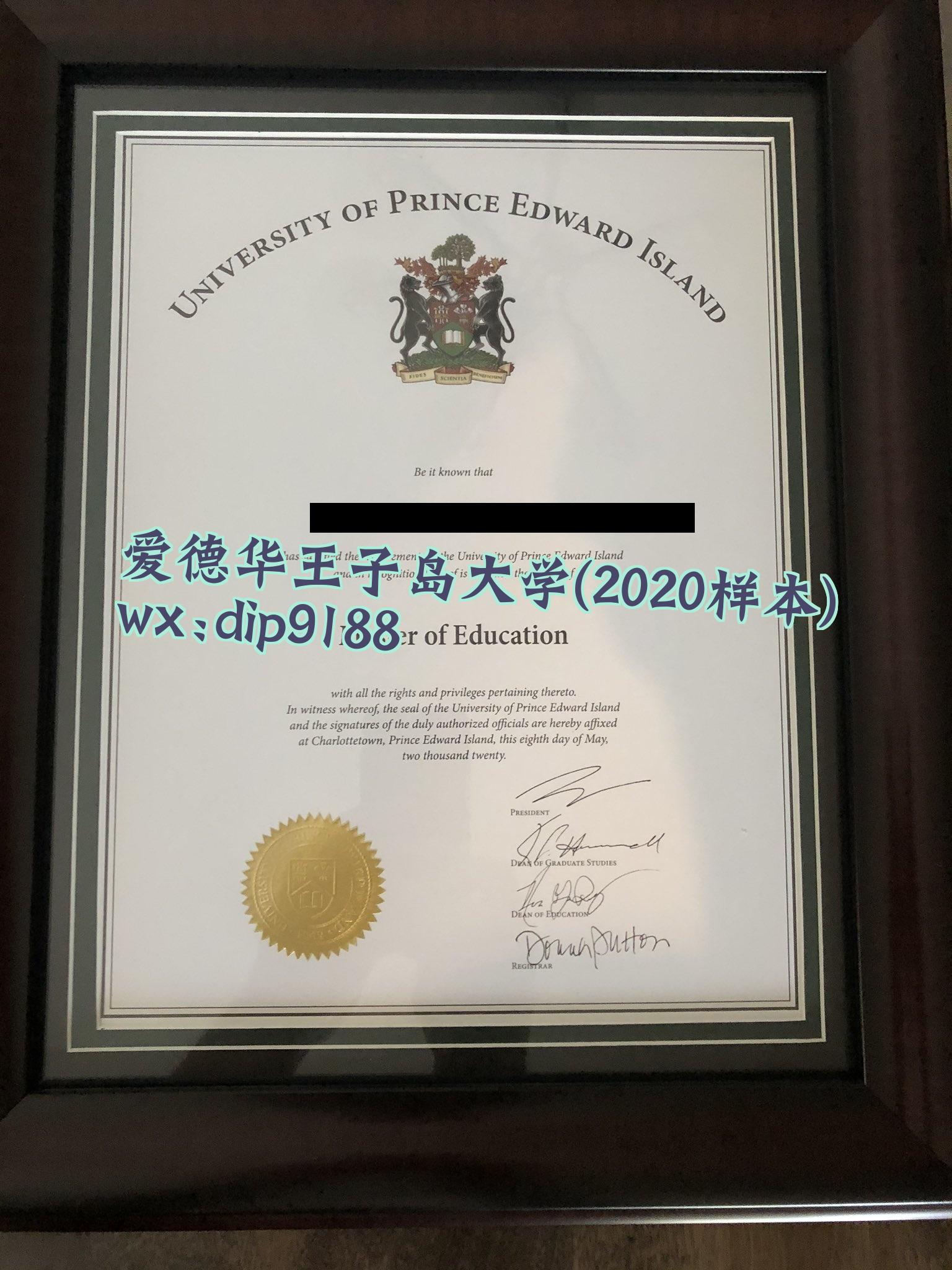 爱德华王子岛大学学历2020毕业证样本图