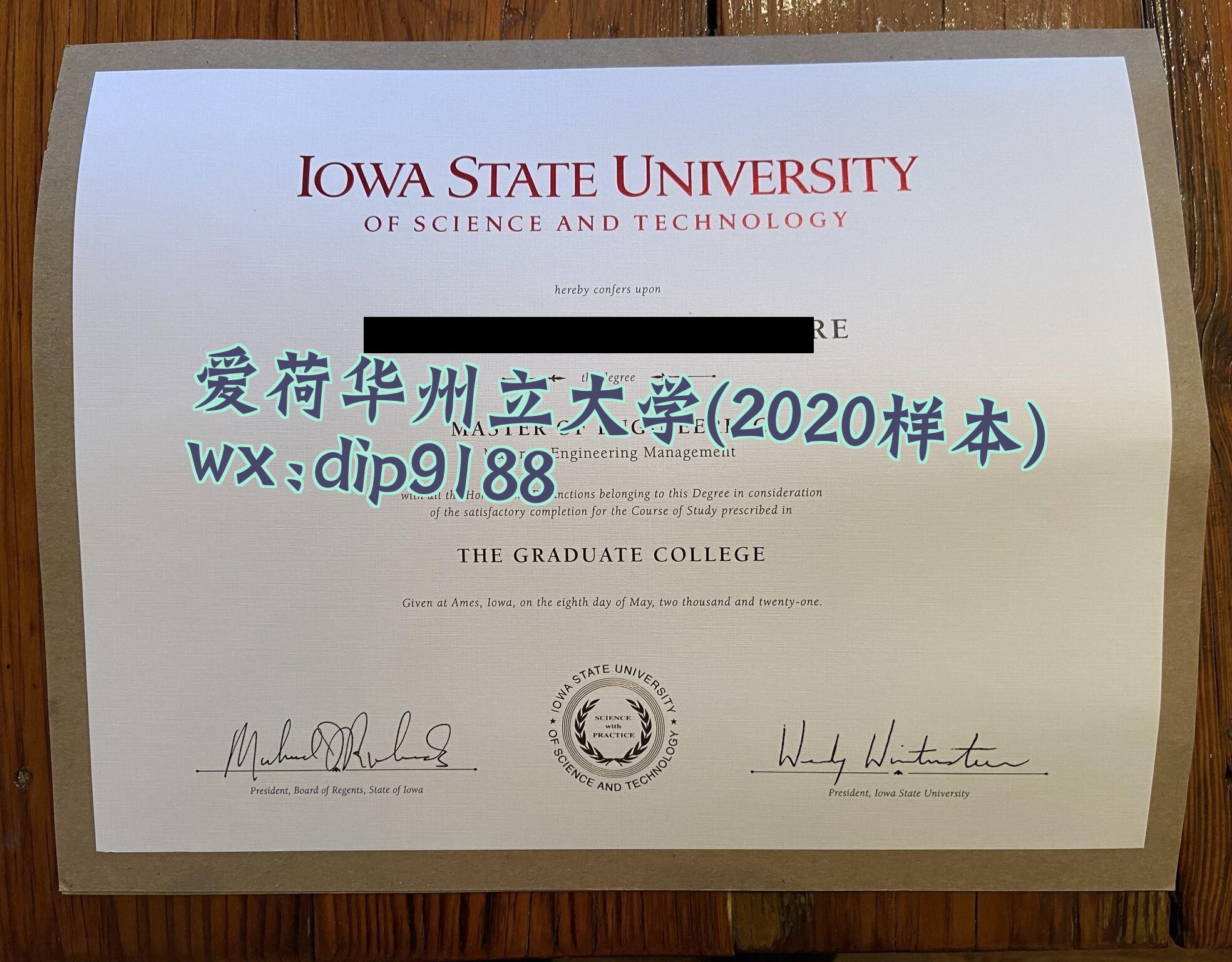 爱荷华州立大学学历2020毕业证样本图