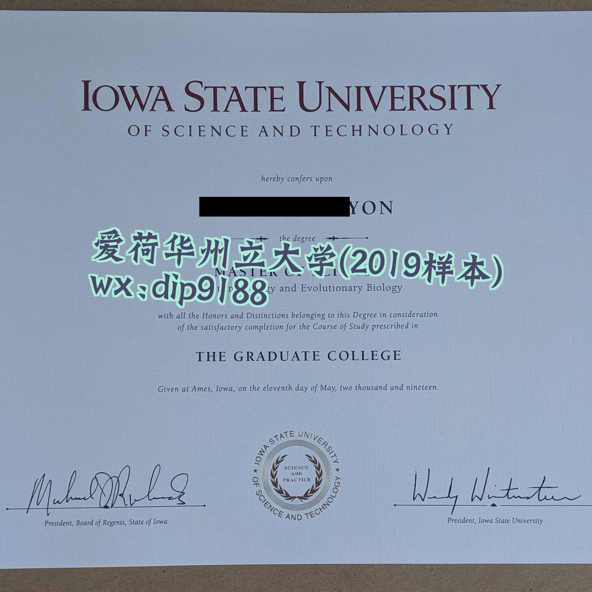 爱荷华州立大学学历2019毕业证样本图