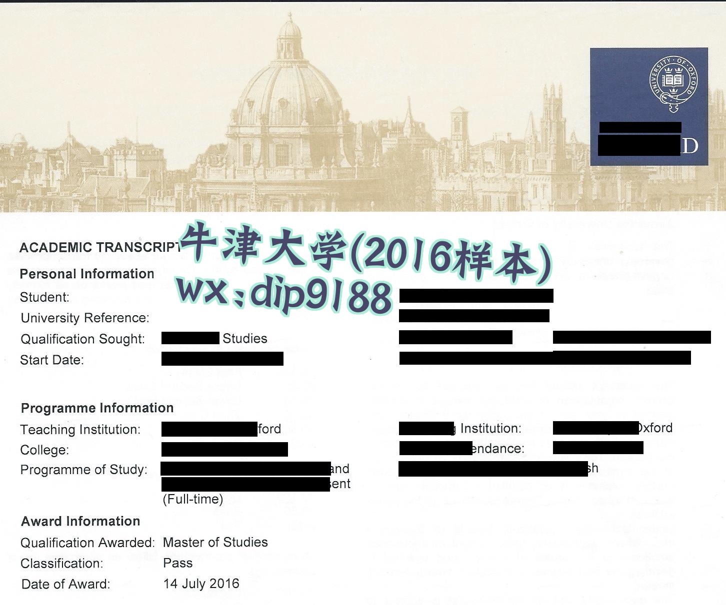 牛津大学学历2016毕业证样本图