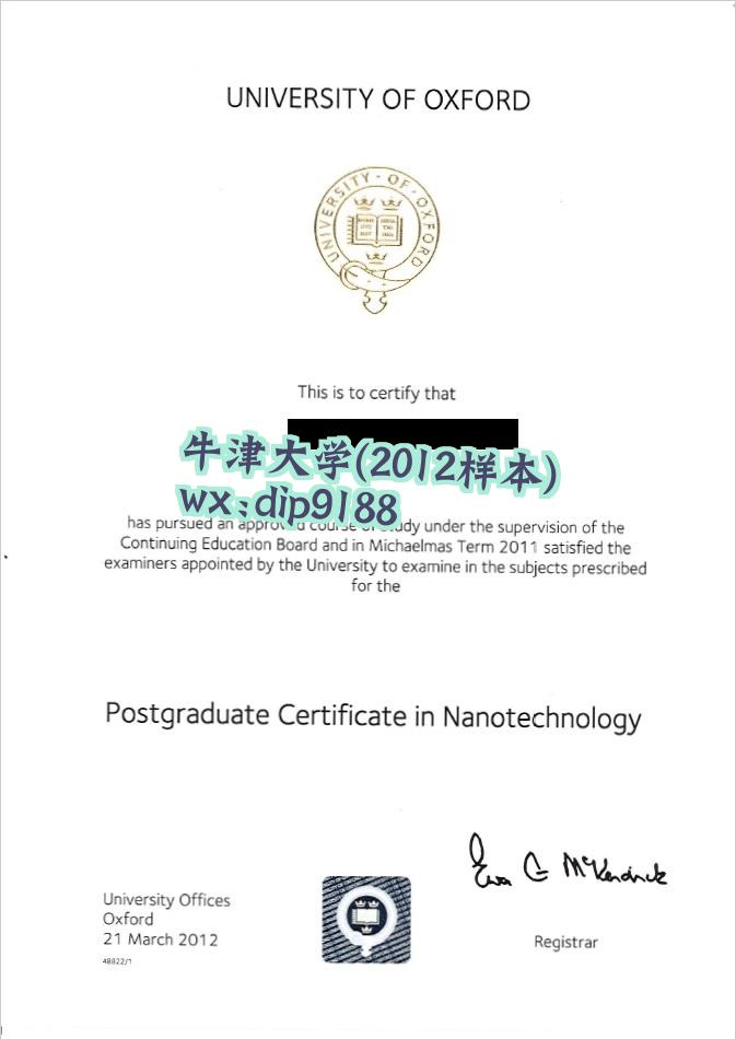 牛津大学学历2012毕业证样本图
