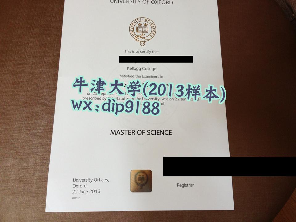 牛津大学学历2013毕业证样本图