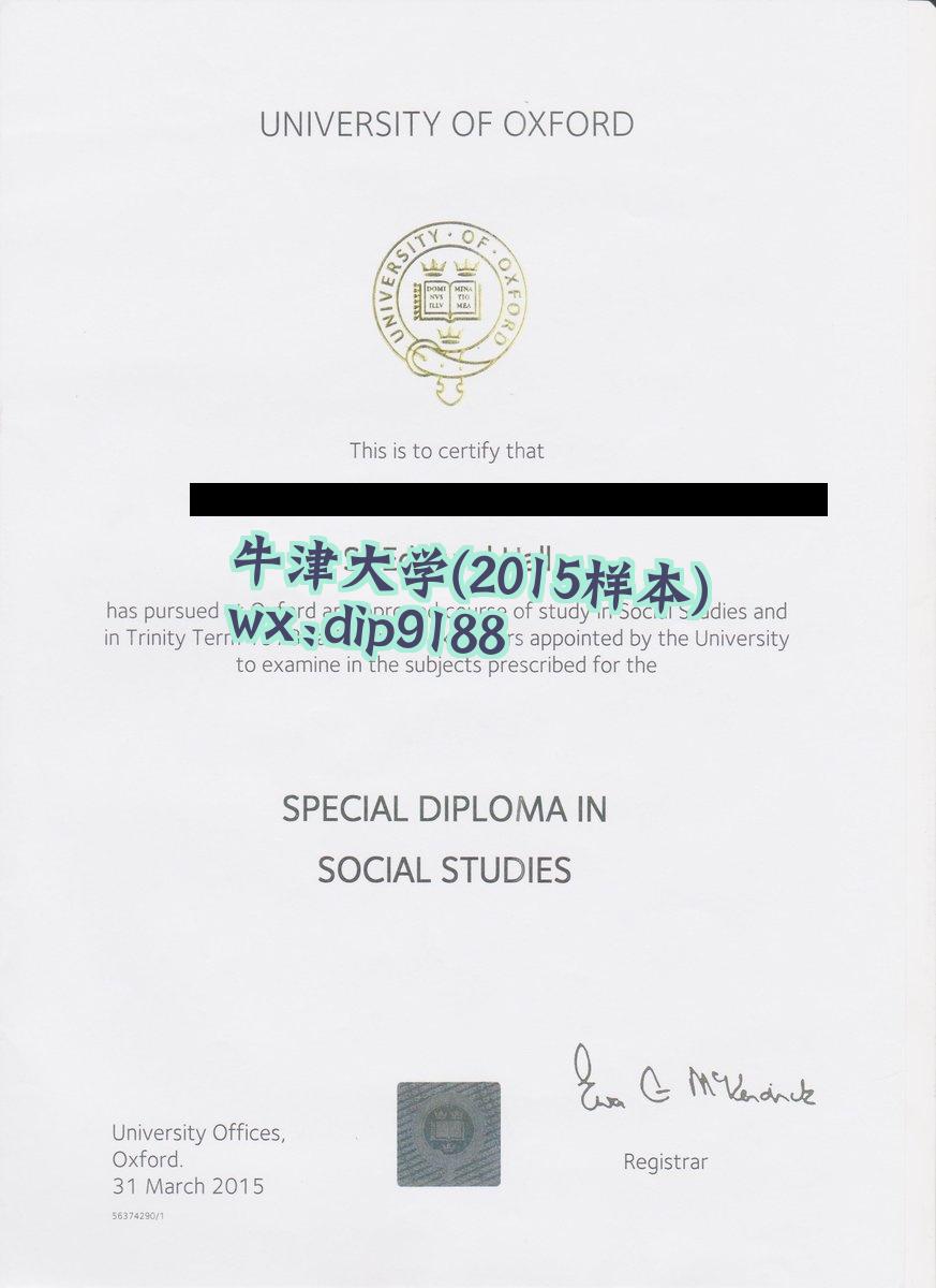 牛津大学学历2015毕业证样本图