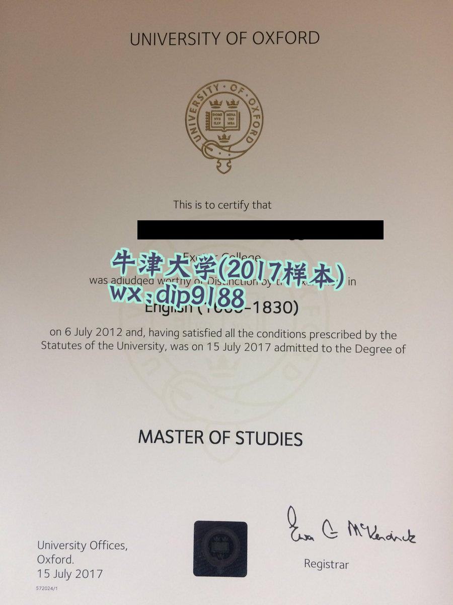 牛津大学学历2017毕业证样本图