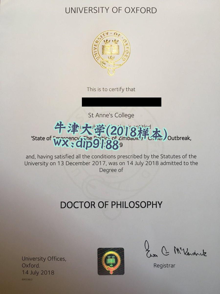 牛津大学学历2018毕业证样本图