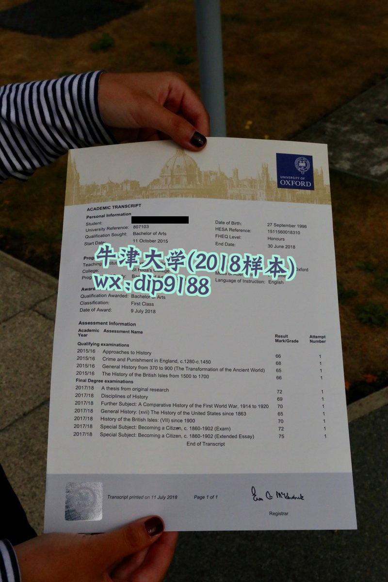 牛津大学学历2018毕业证样本图