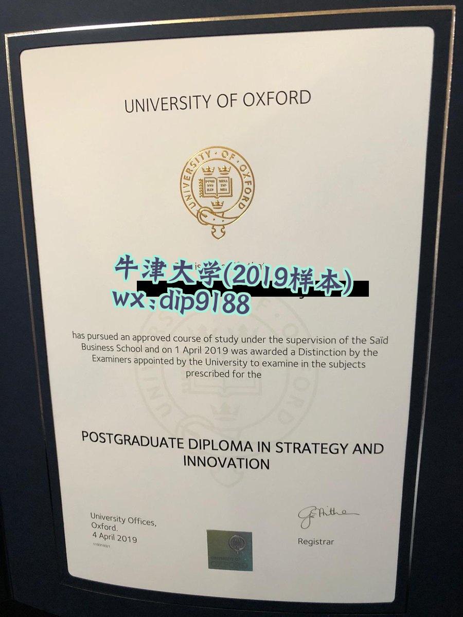 牛津大学学历2019毕业证样本图