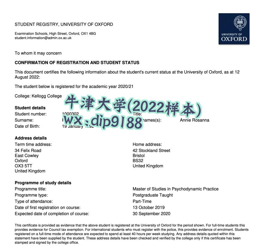 牛津大学学历2022毕业证样本图