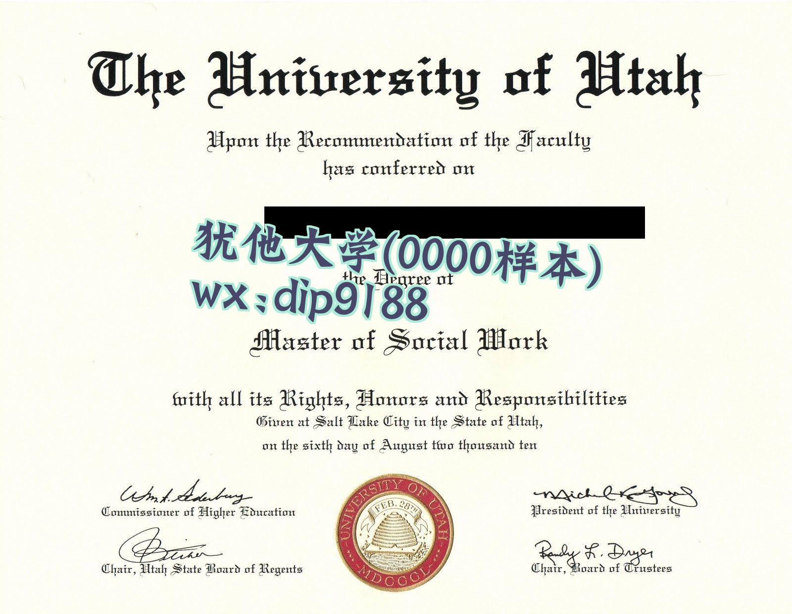 犹他大学学历0000毕业证样本图