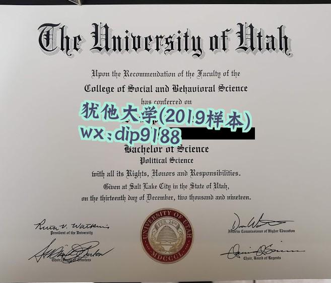 犹他大学学历2019毕业证样本图