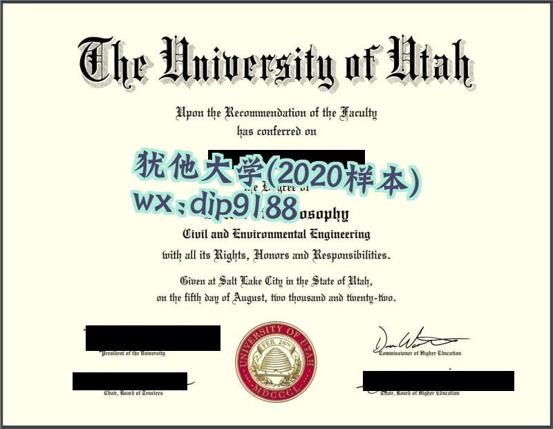 犹他大学学历2020毕业证样本图