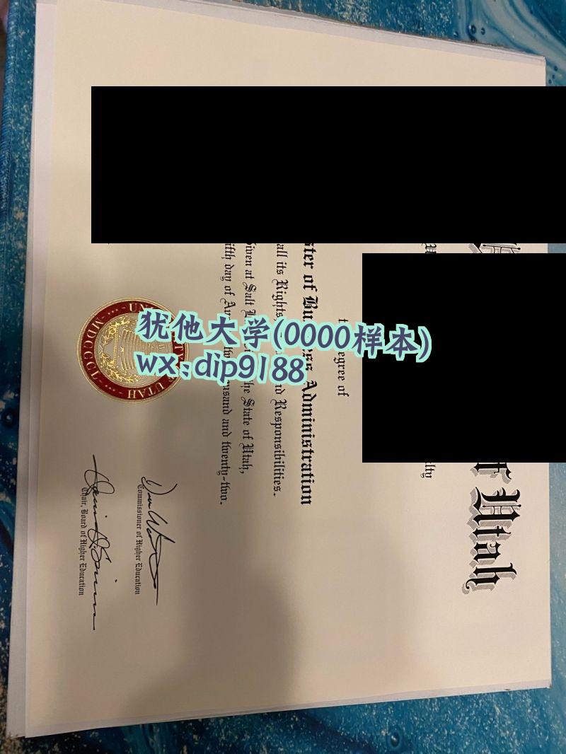 犹他大学学历0000毕业证样本图