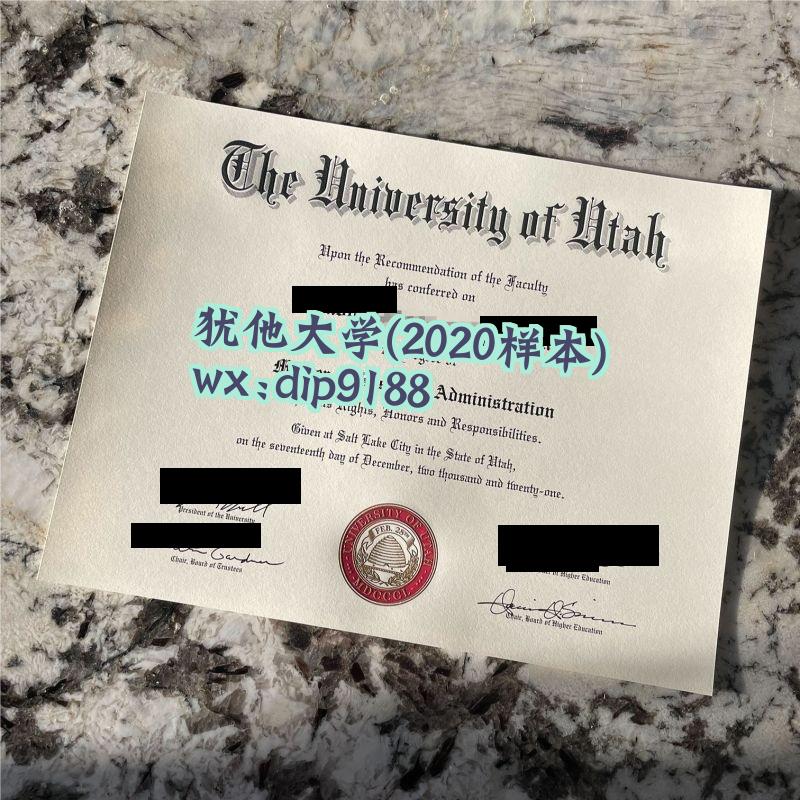 犹他大学学历2020毕业证样本图