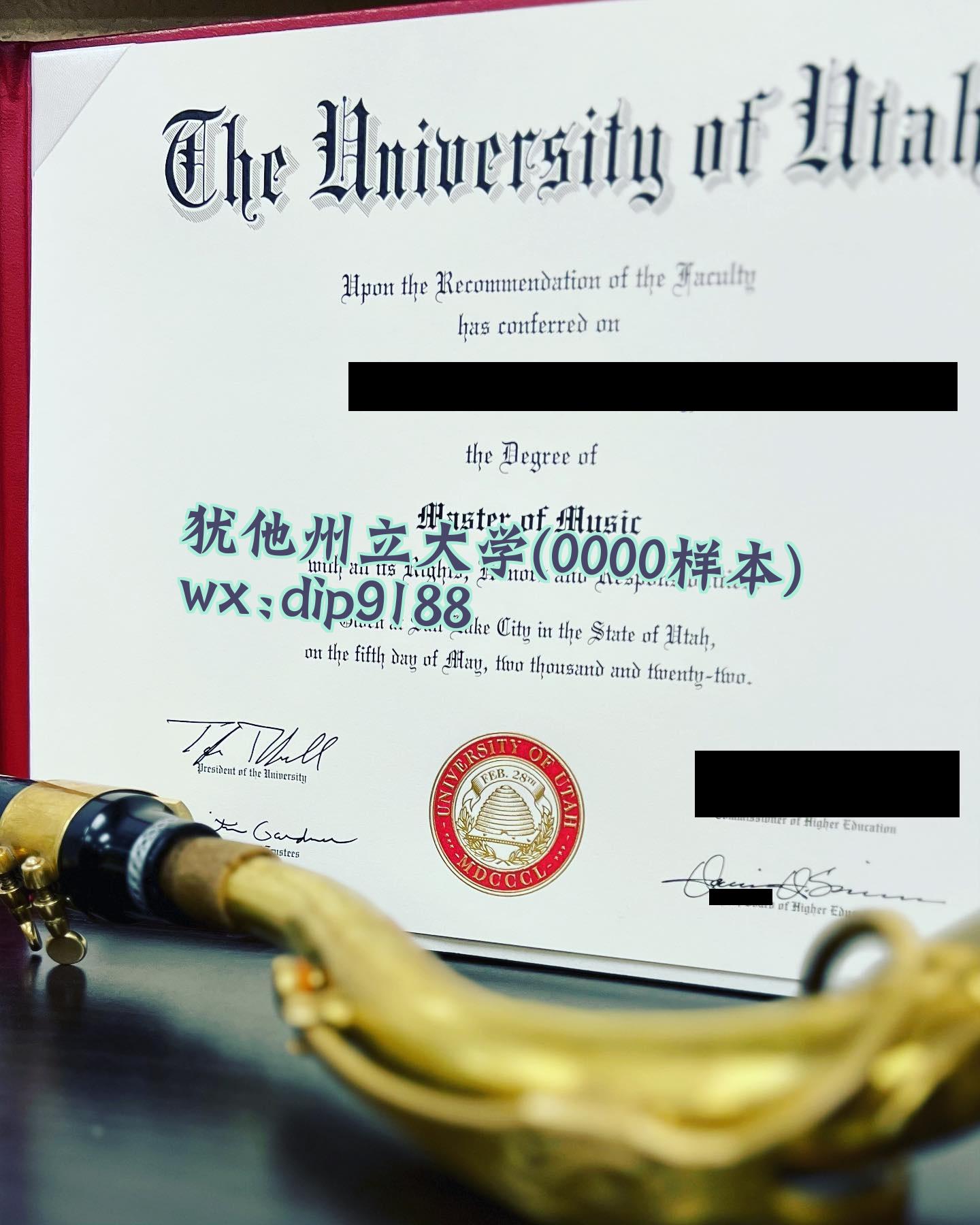 犹他州立大学学历0000毕业证样本图