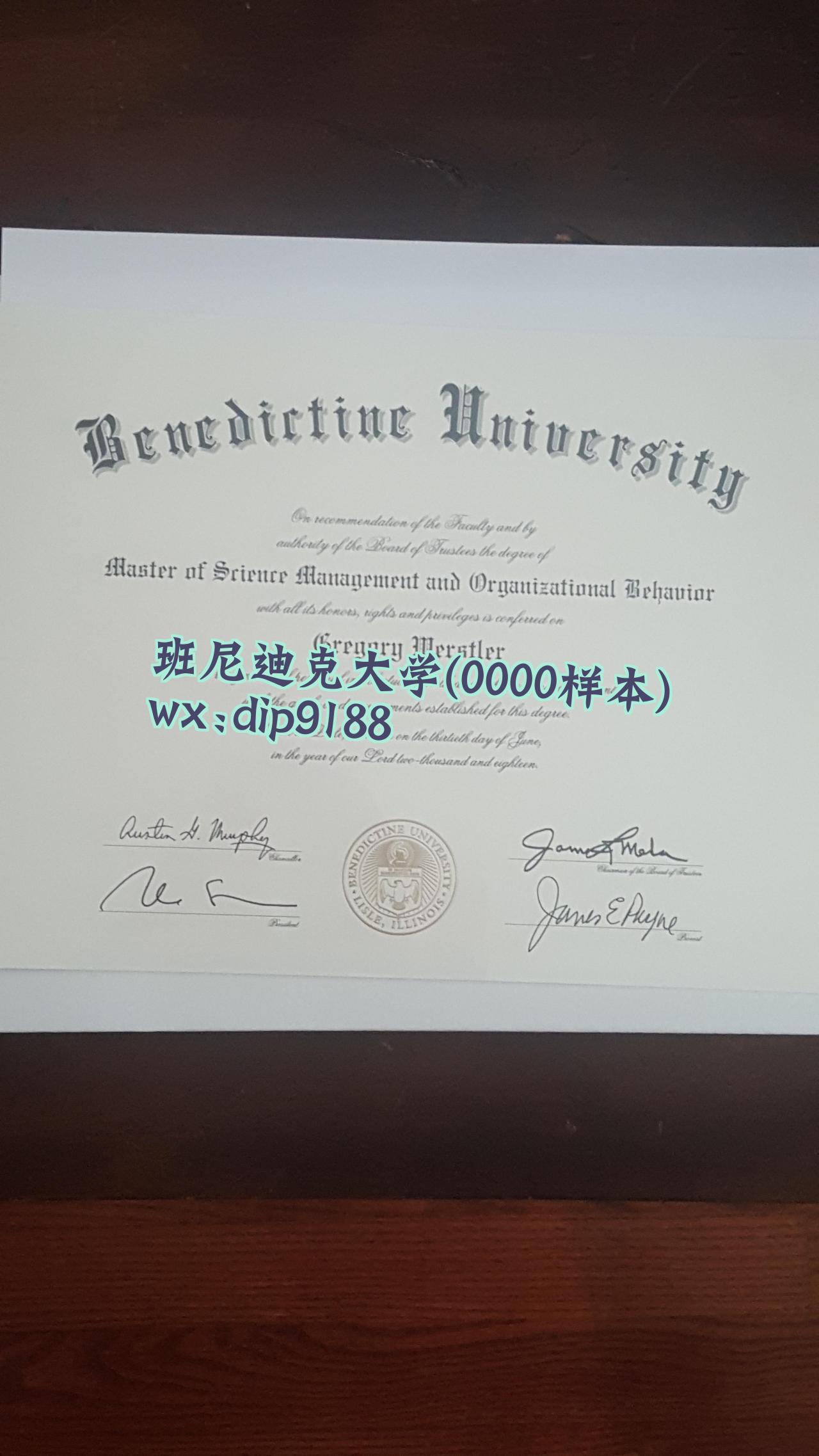 班尼迪克大学学历0000毕业证样本图
