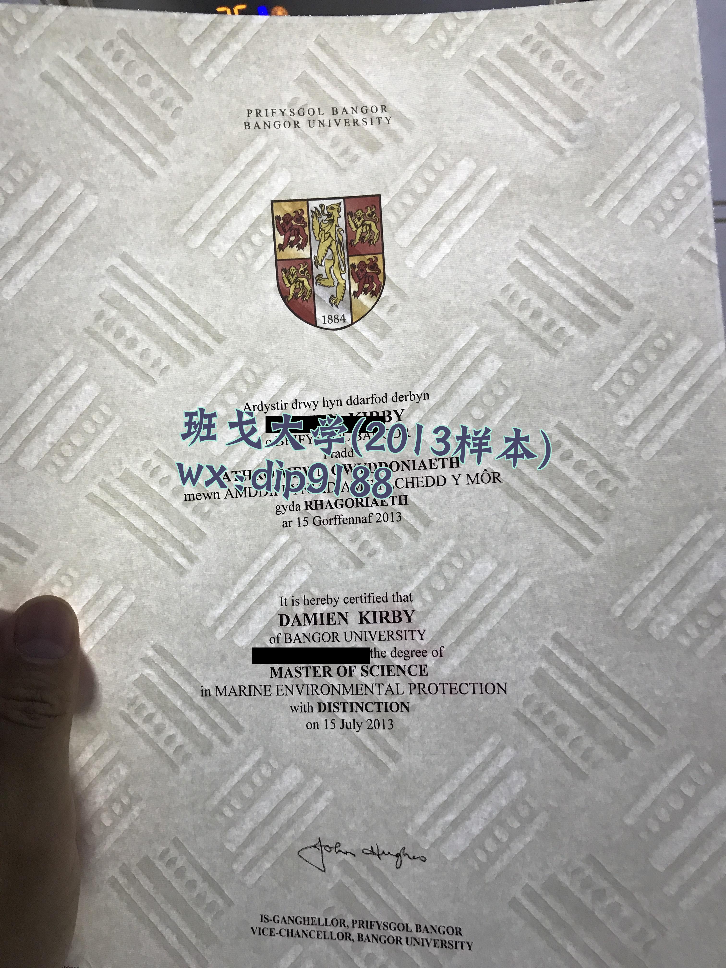 班戈大学学历2013毕业证样本图