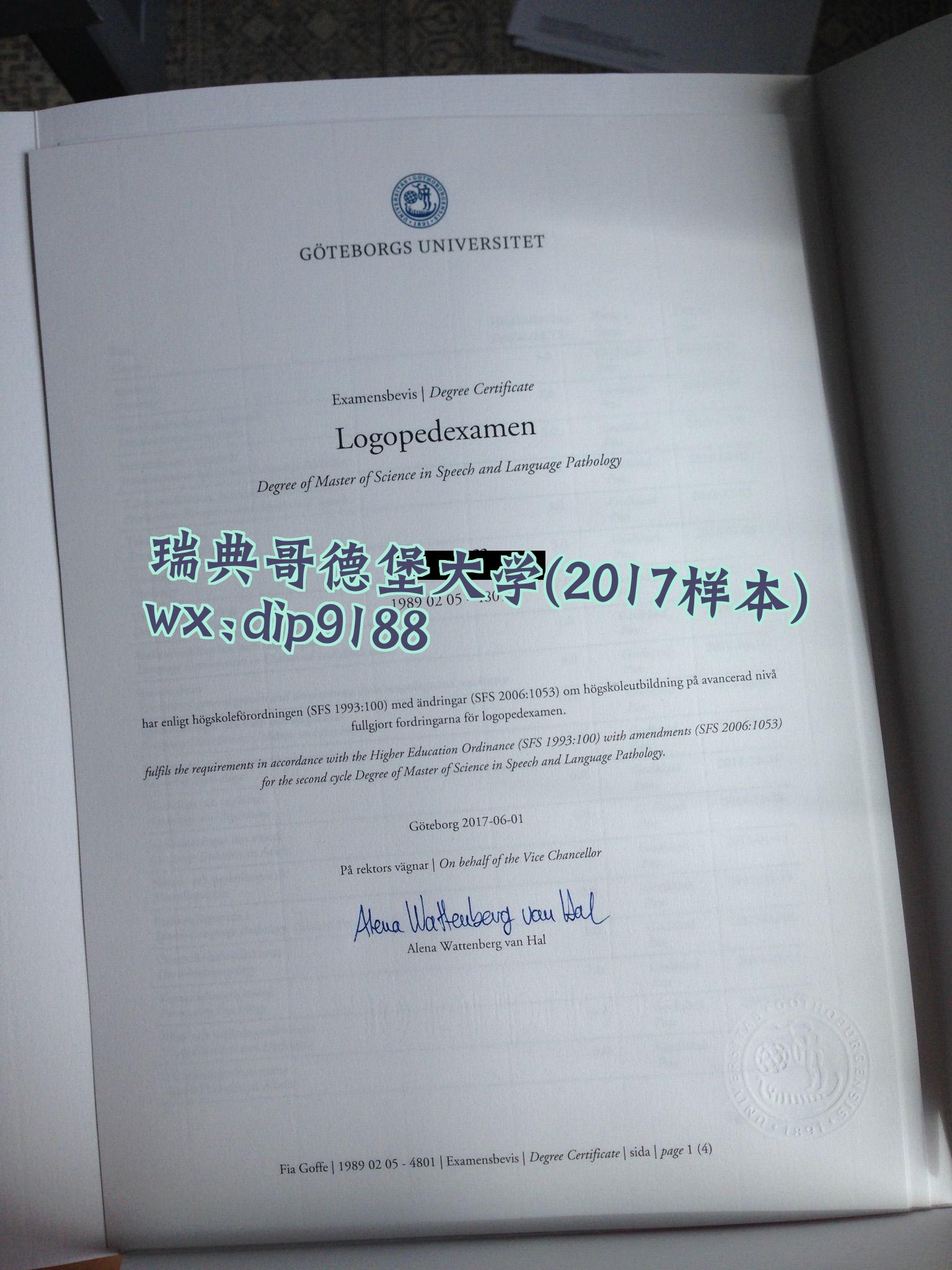 瑞典哥德堡大学学历2017毕业证样本图