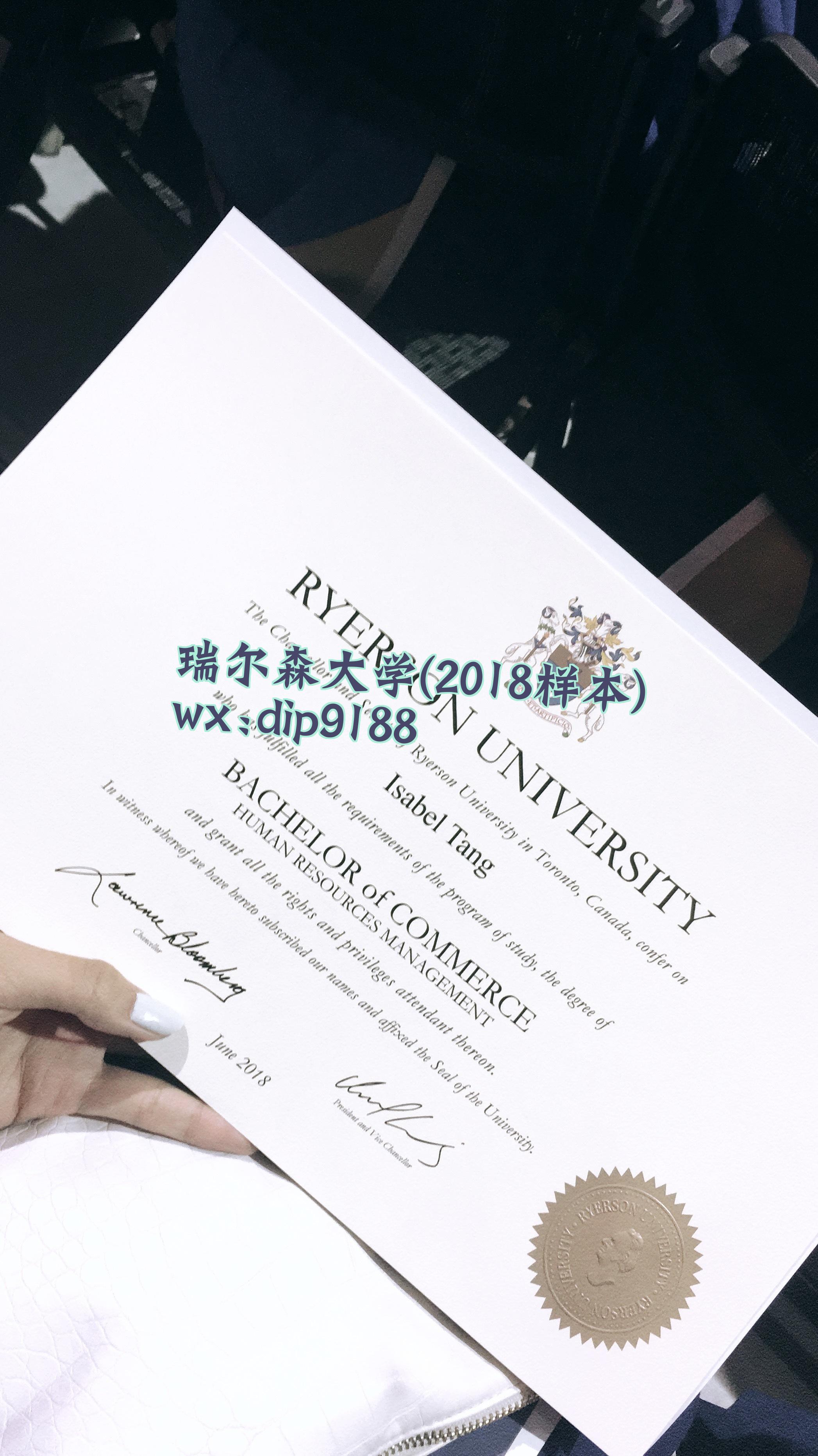 瑞尔森大学学历2018毕业证样本图