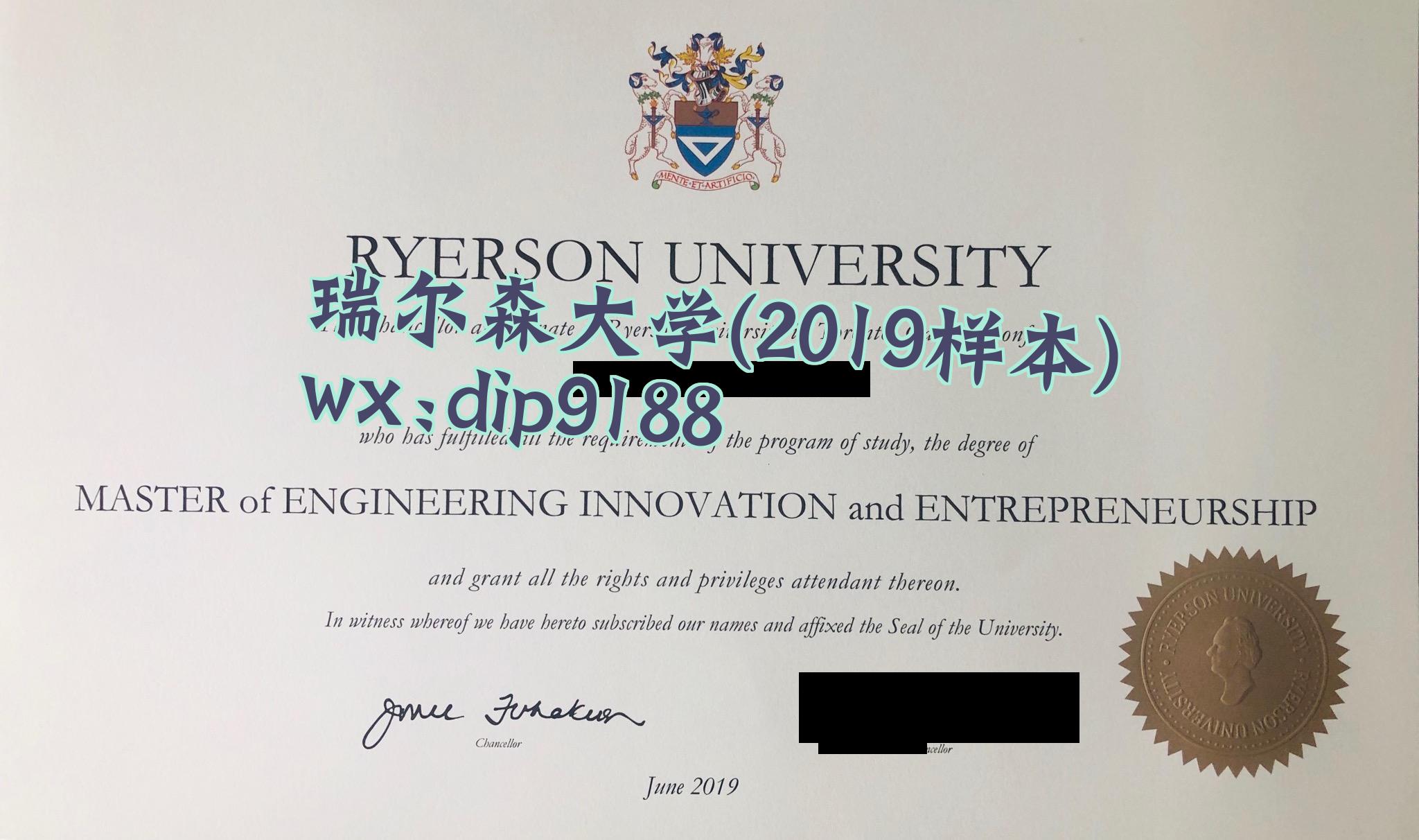 瑞尔森大学学历2019毕业证样本图