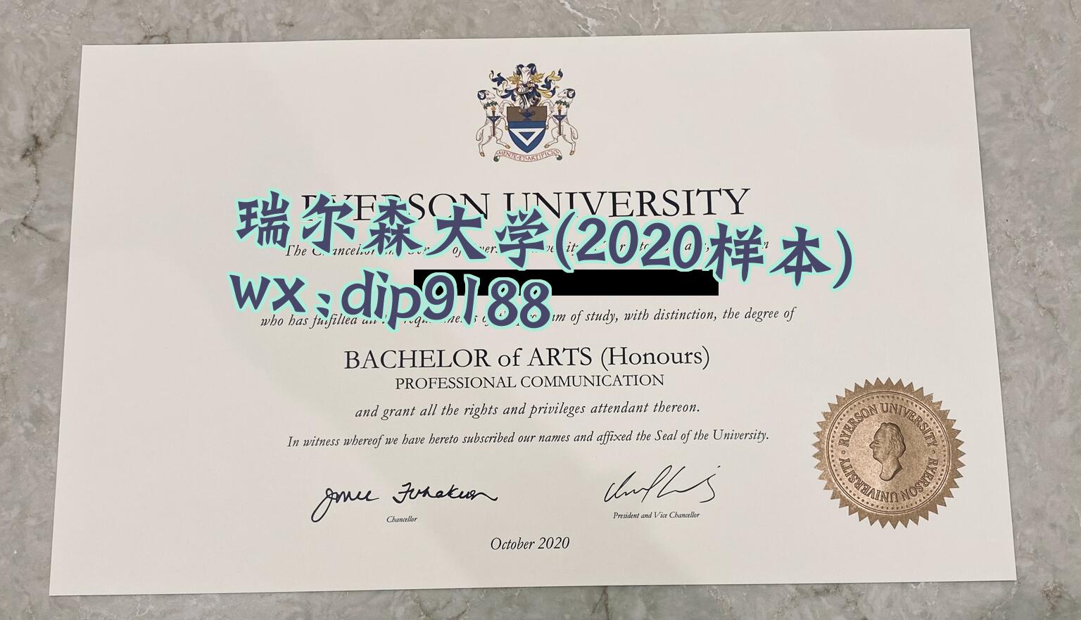 瑞尔森大学学历2020毕业证样本图