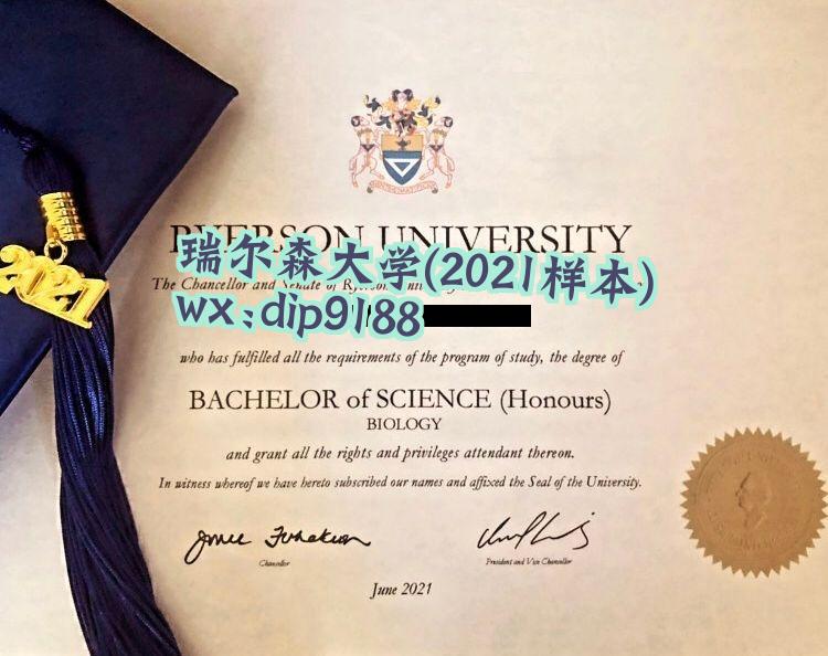 瑞尔森大学学历2021毕业证样本图