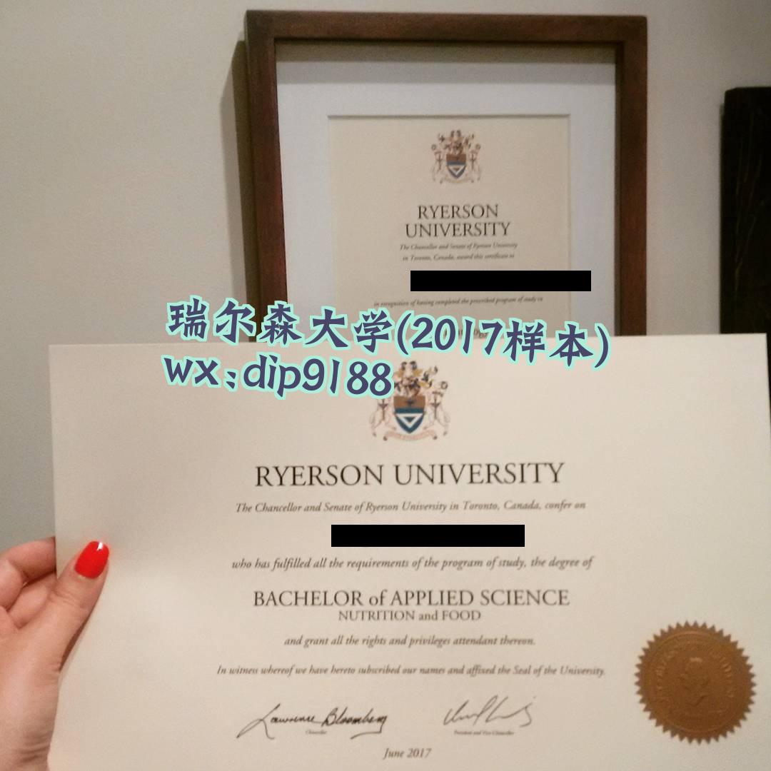 瑞尔森大学学历2017毕业证样本图
