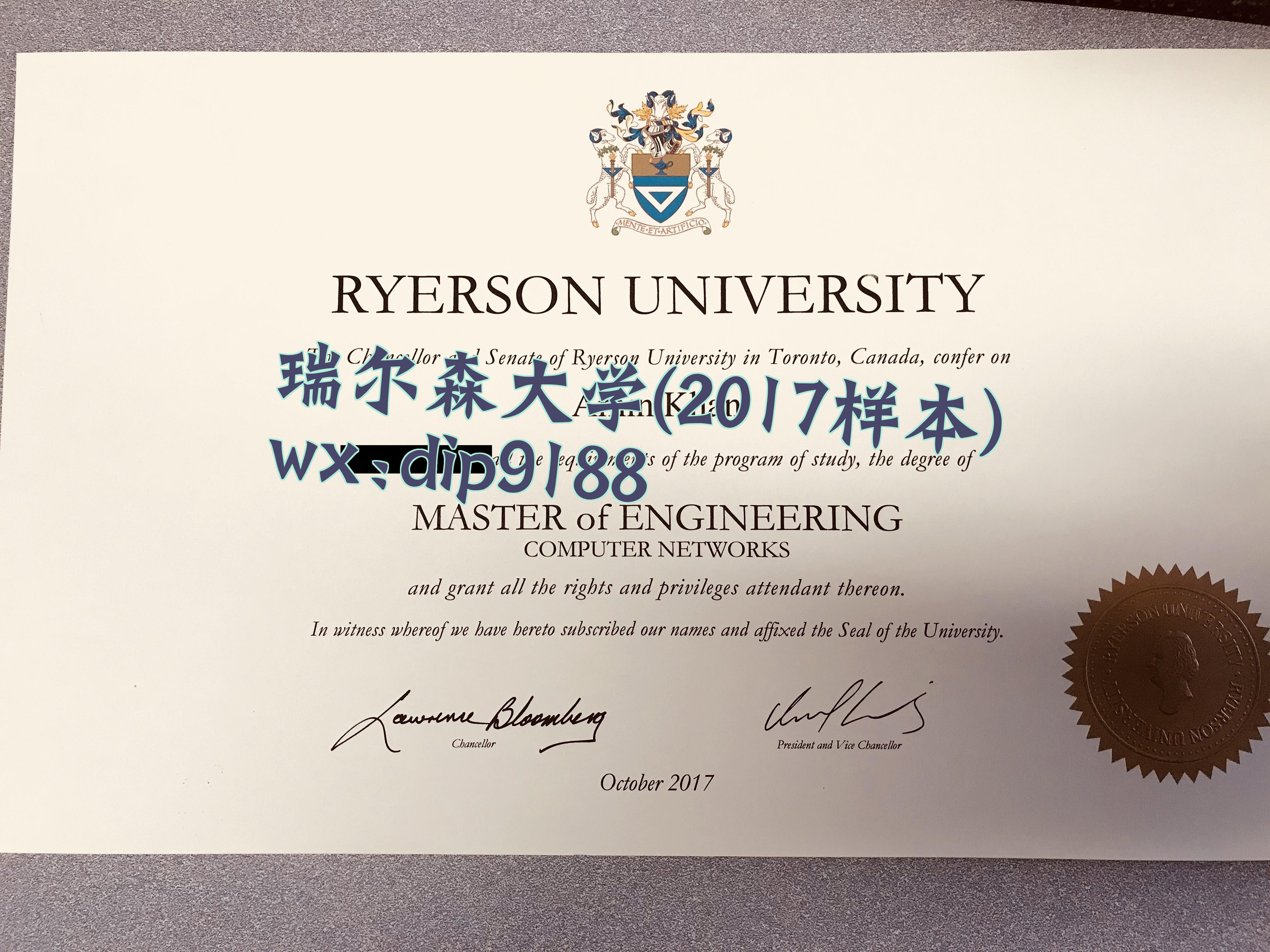 瑞尔森大学学历2017毕业证样本图
