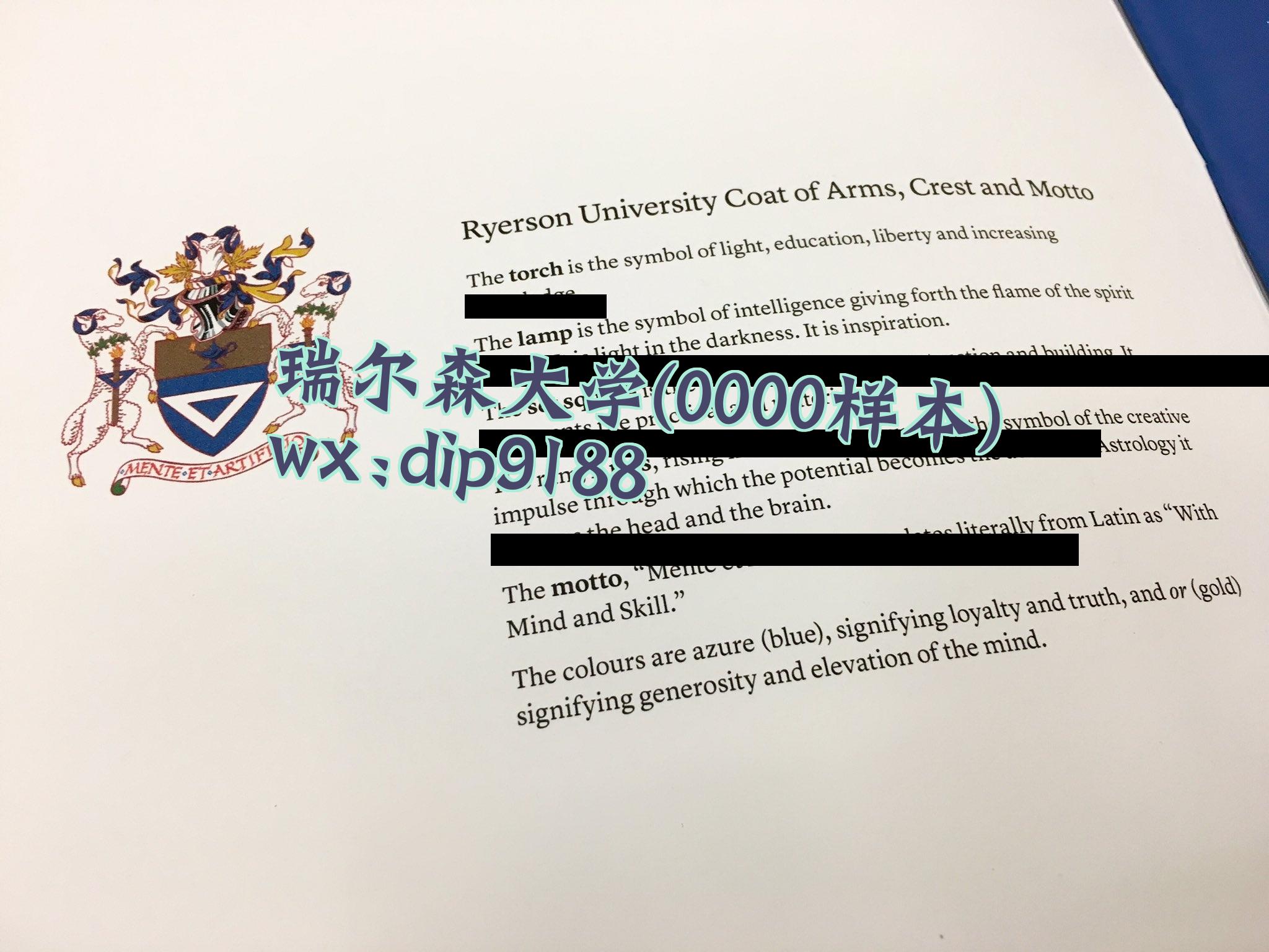 瑞尔森大学学历0000毕业证样本图