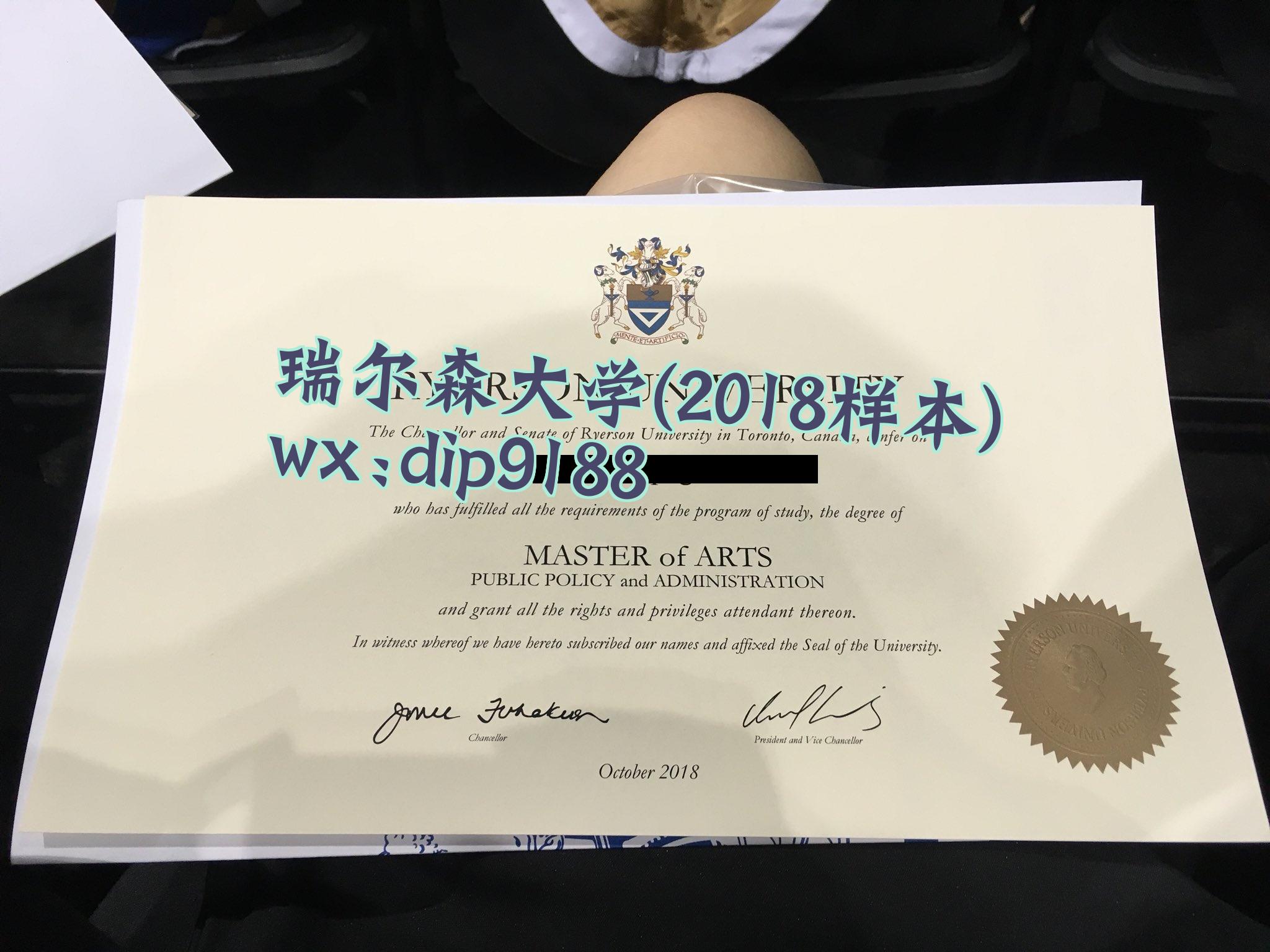 瑞尔森大学学历2018毕业证样本图