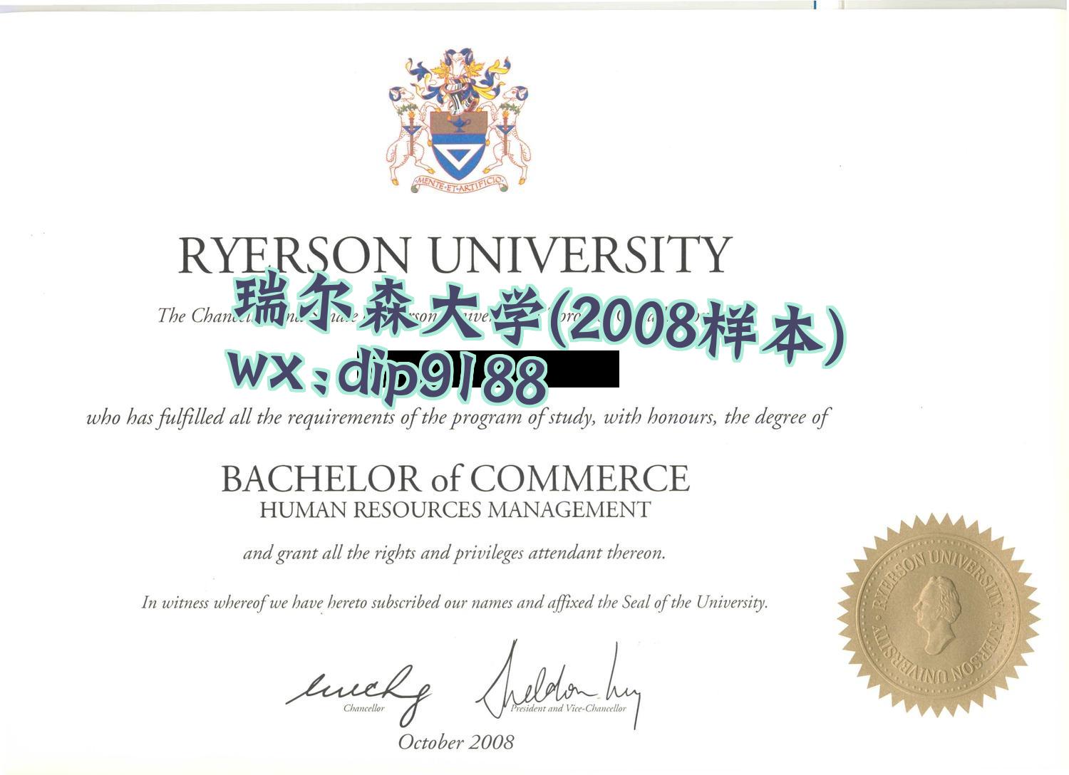瑞尔森大学学历2008毕业证样本图