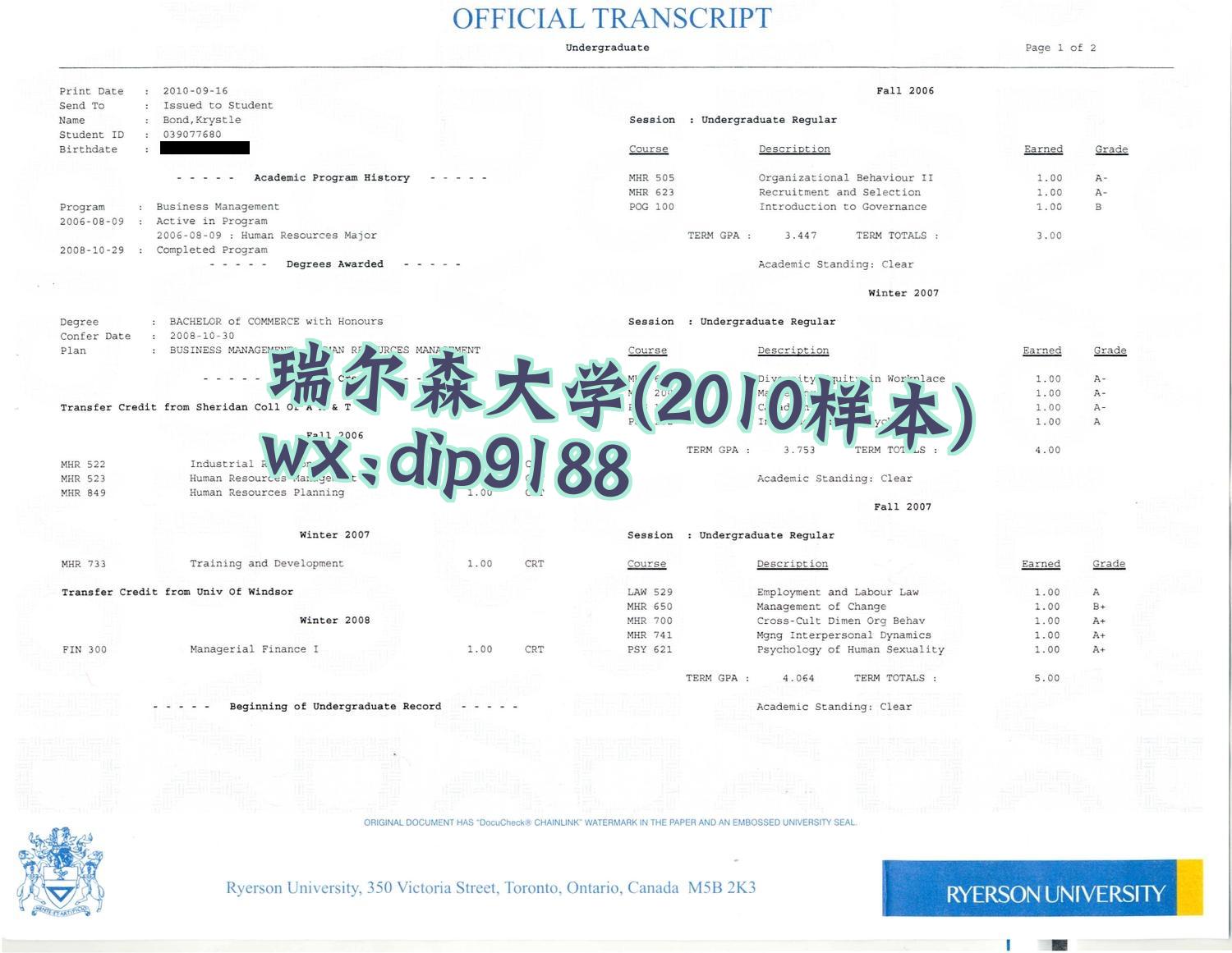 瑞尔森大学学历2010毕业证样本图