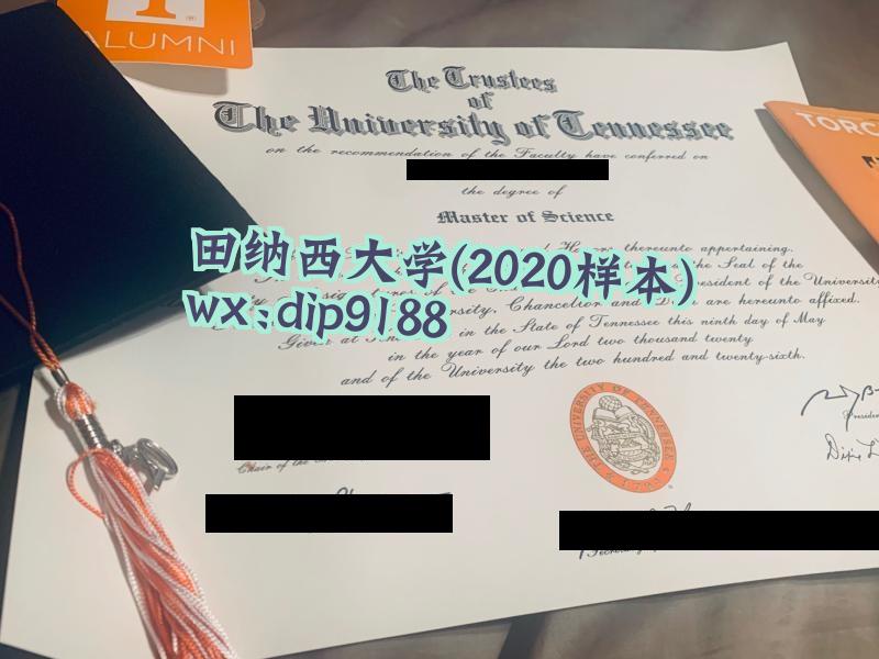 田纳西大学学历2020毕业证样本图