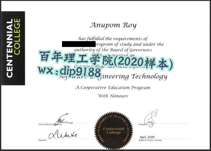 百年理工学院学历2020毕业证样本图