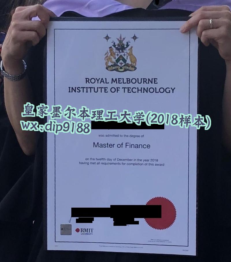 皇家墨尔本理工大学学历2018毕业证样本图