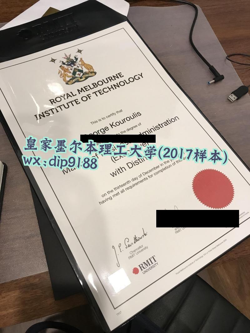 皇家墨尔本理工大学学历2017毕业证样本图